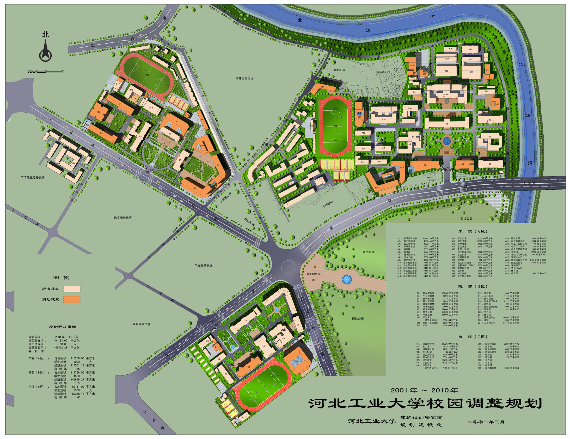 老校区规划图.png