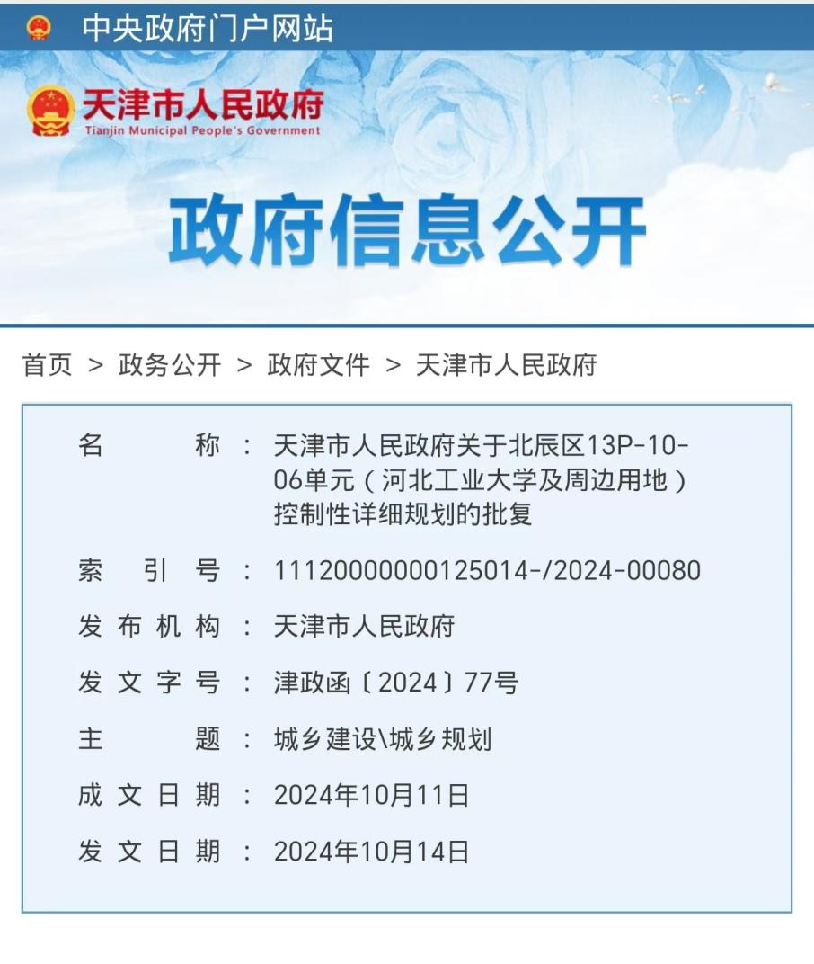 bv伟德中国官方网站